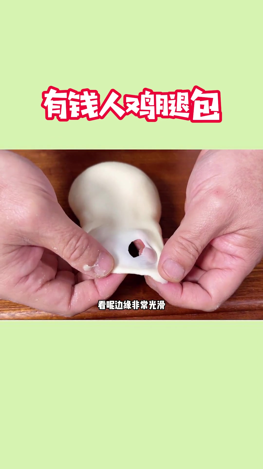 用空气炸锅做了一个超大有钱人鸡腿面包,面包松软,鸡腿软嫩,一个就能管饱!