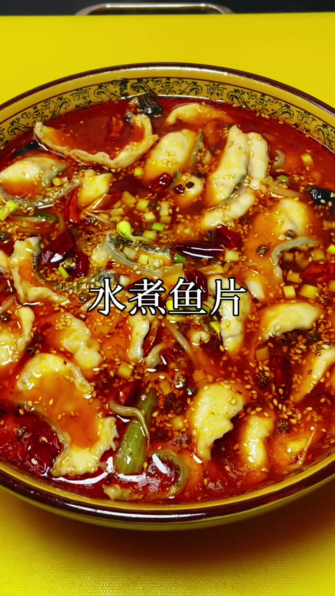 水煮鱼片做法