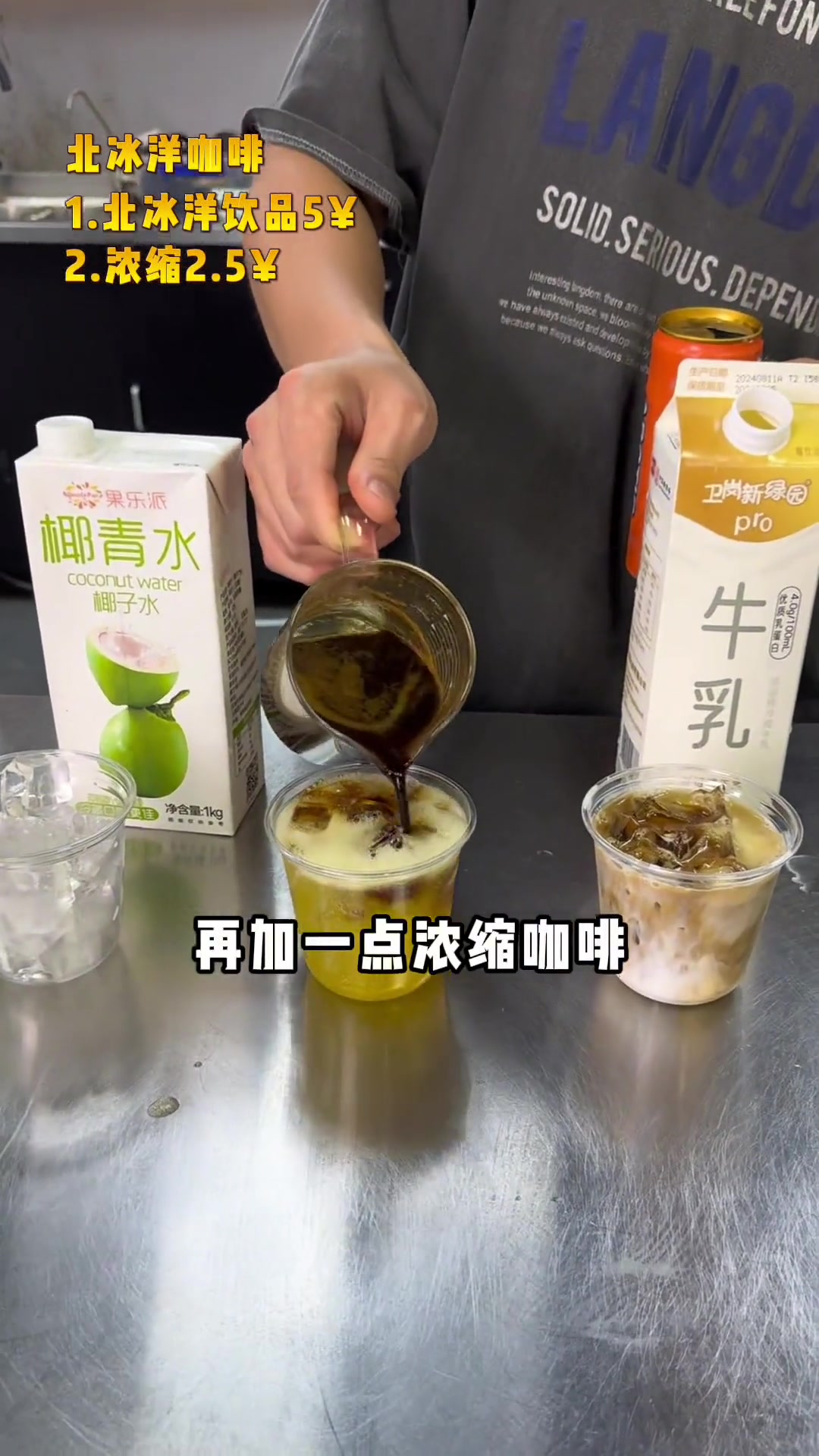 咖啡店的菜单产品如何定价？