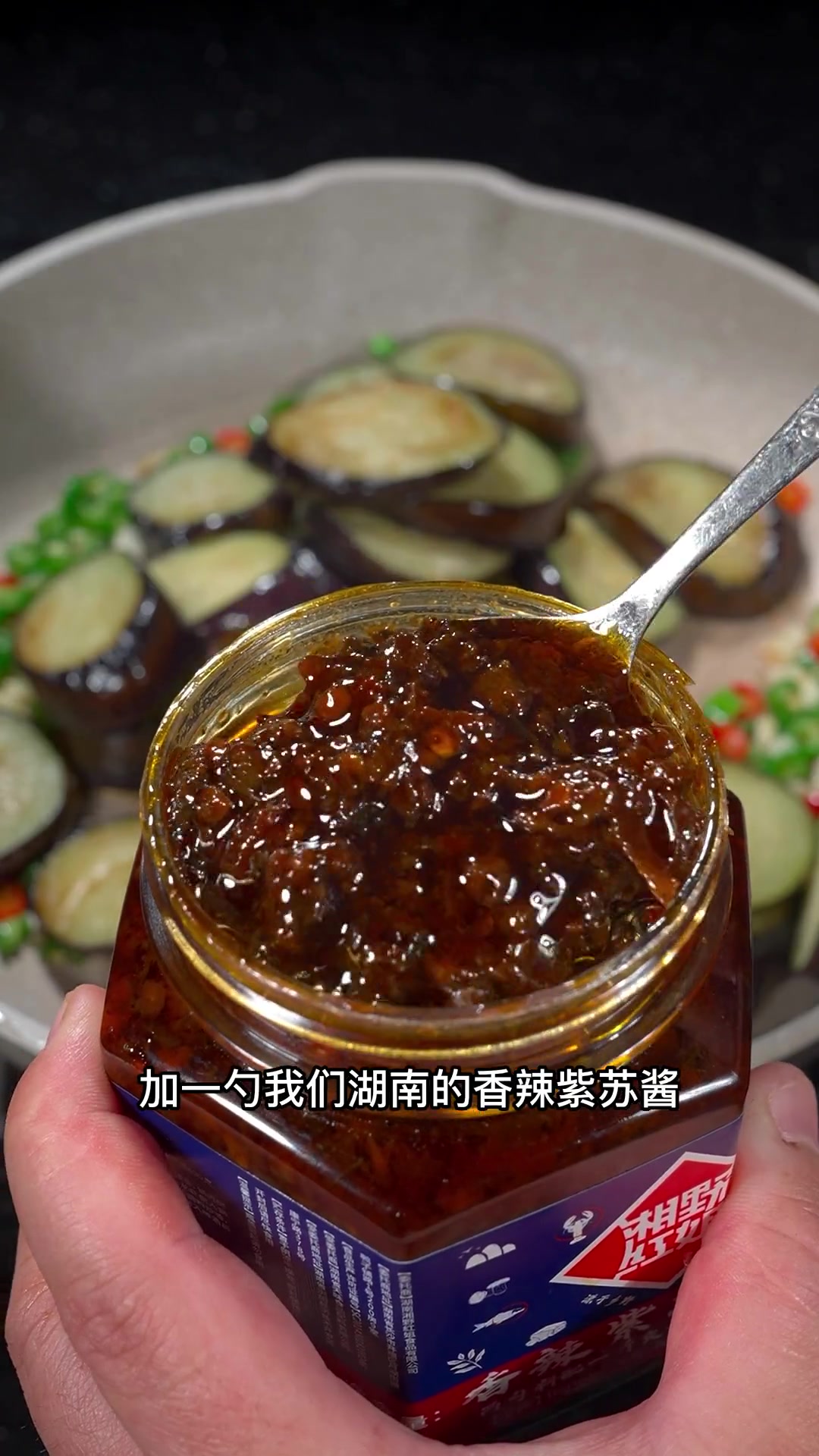 分享一道湖南湘菜特色菜紫苏茄子做法,做出来不油不腻超级下饭,做法还很简单