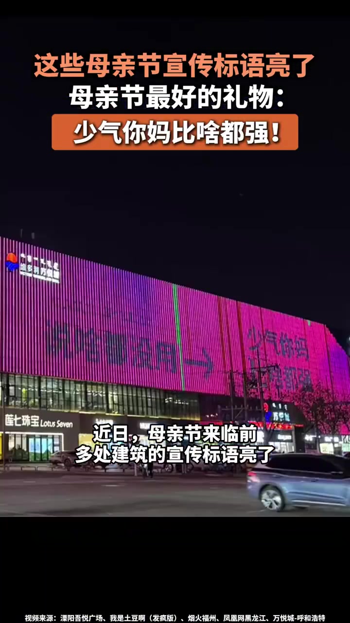 少气你妈比啥都强 这些宣传语亮了