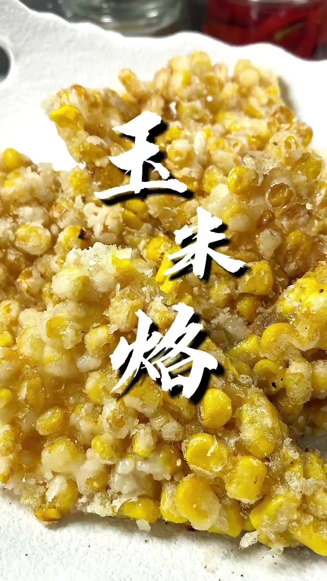 跟我学做玉米烙,酥脆不散超可口