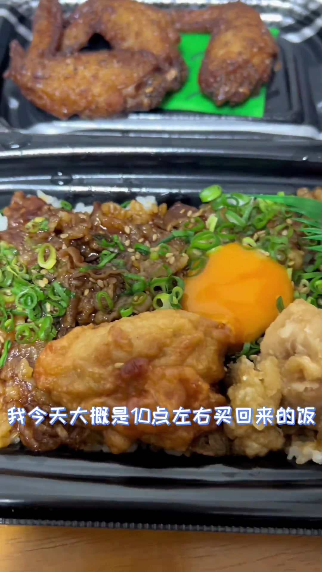 欢迎大家来到我吃了就是你吃了频道～今日份打折便当之黑胡椒鸡翅&超大份便当～好久没吃葱蒜鸡肉