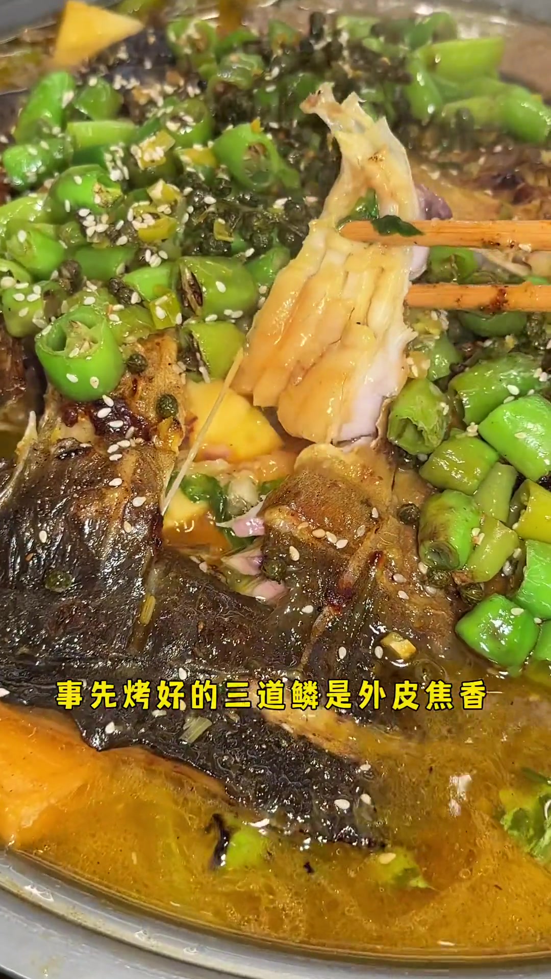 沈阳烤鱼界大哥大
