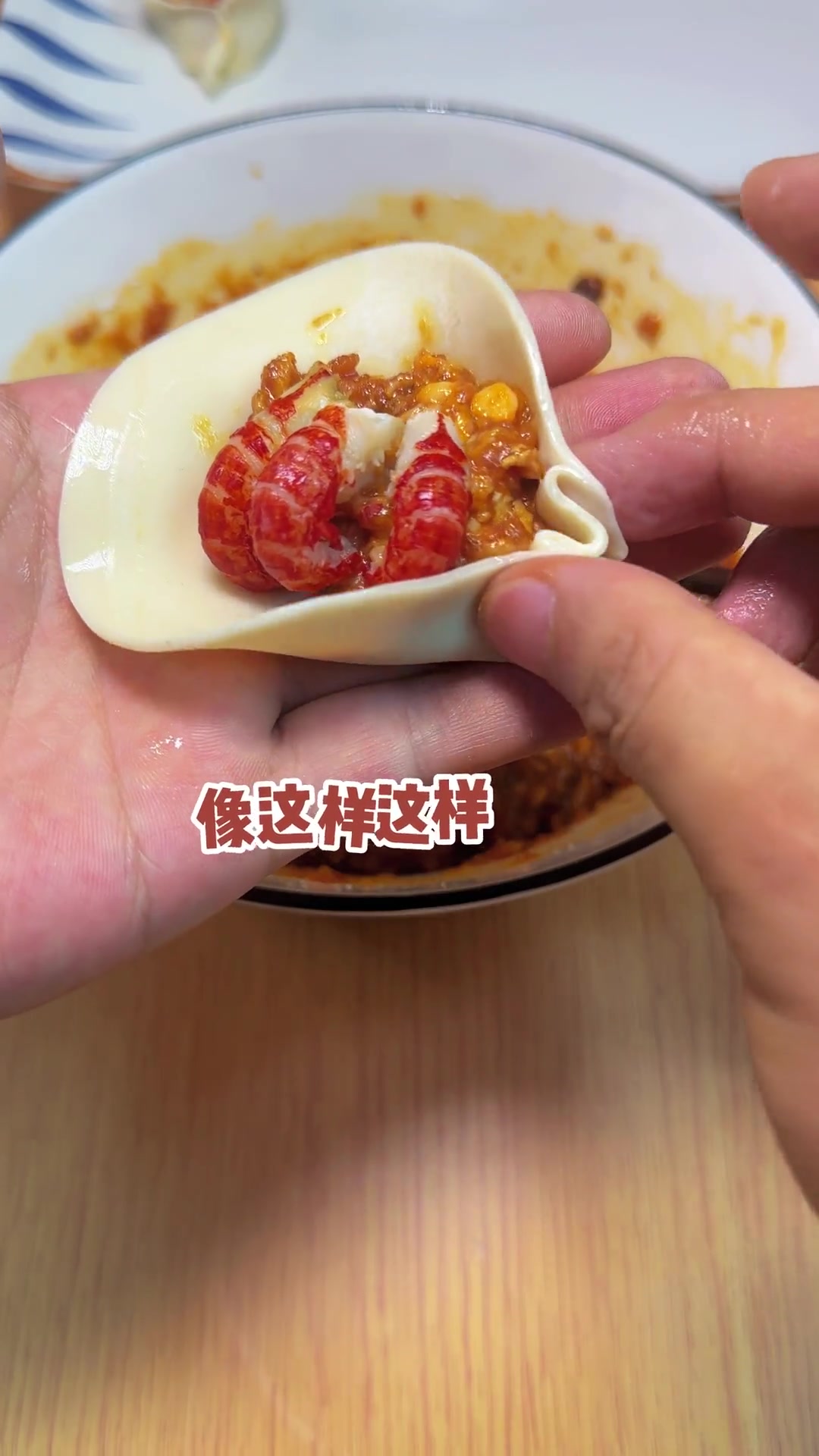 谁能拒绝这样一份麻辣小龙虾饺子