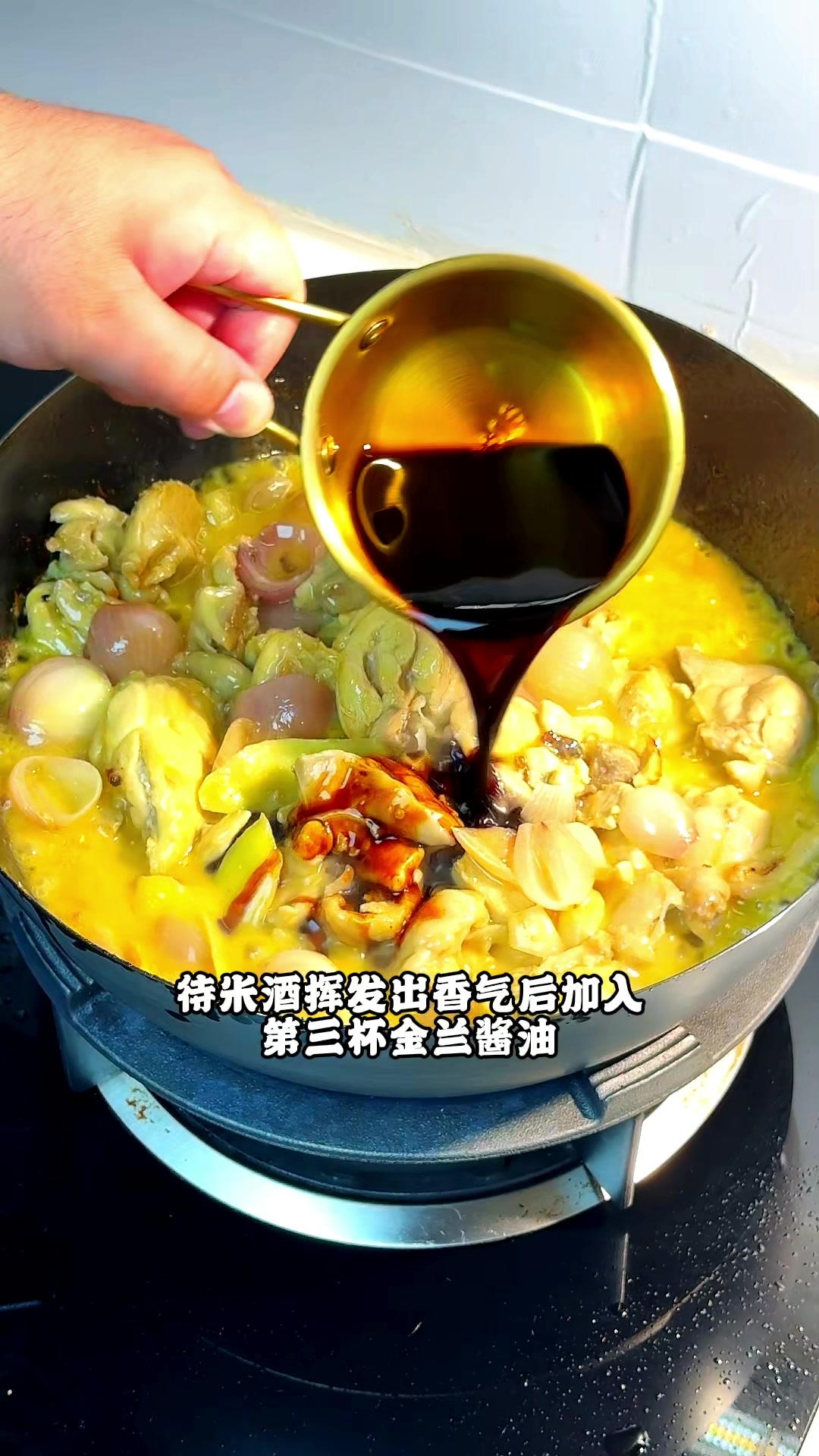 香到舔盘！正宗台式三杯鸡秘方公开，一秒穿越台湾夜市