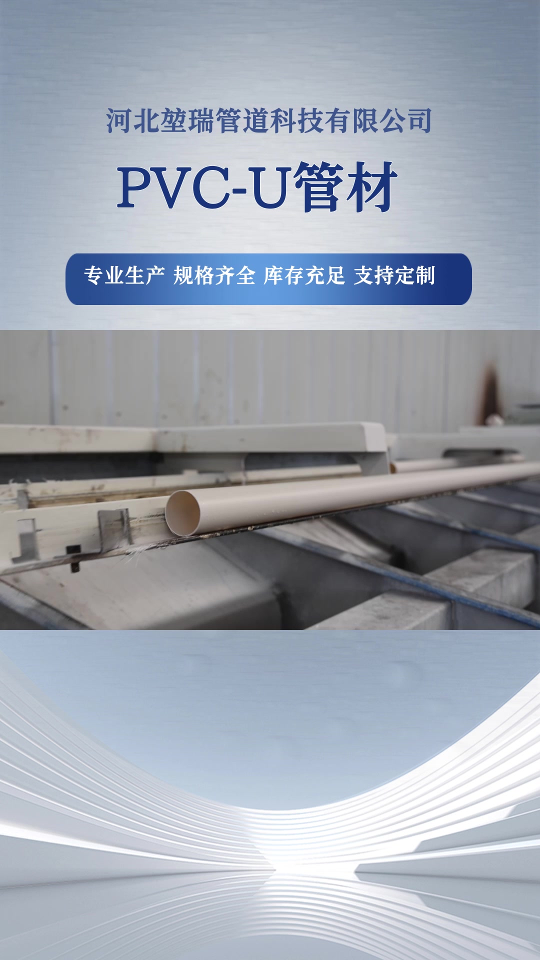 鸡西PVC排水管新型饮用水管图片,新型PVC排水管多少钱