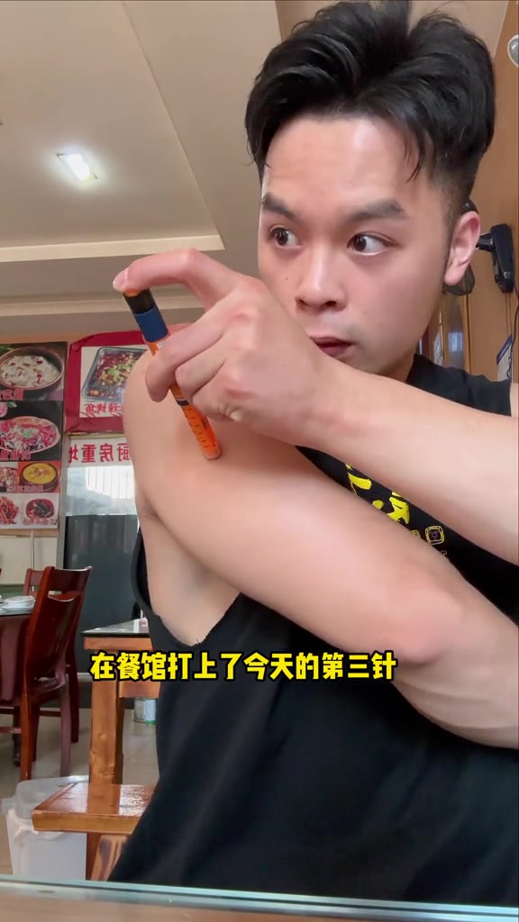 肌肉男一天8针胰岛素的日常,昨天你打了几针?