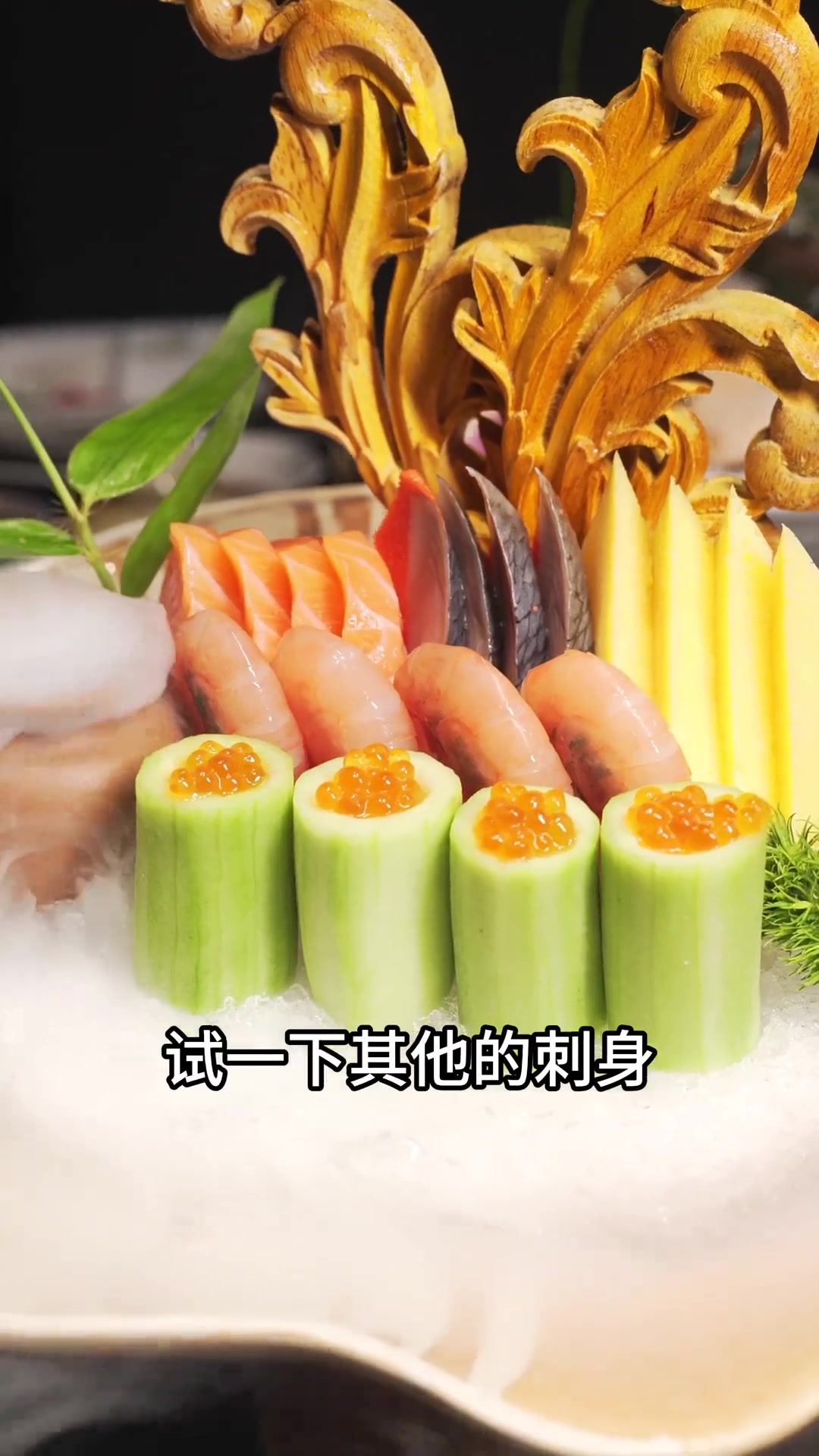 马肉刺身你们吃过吗