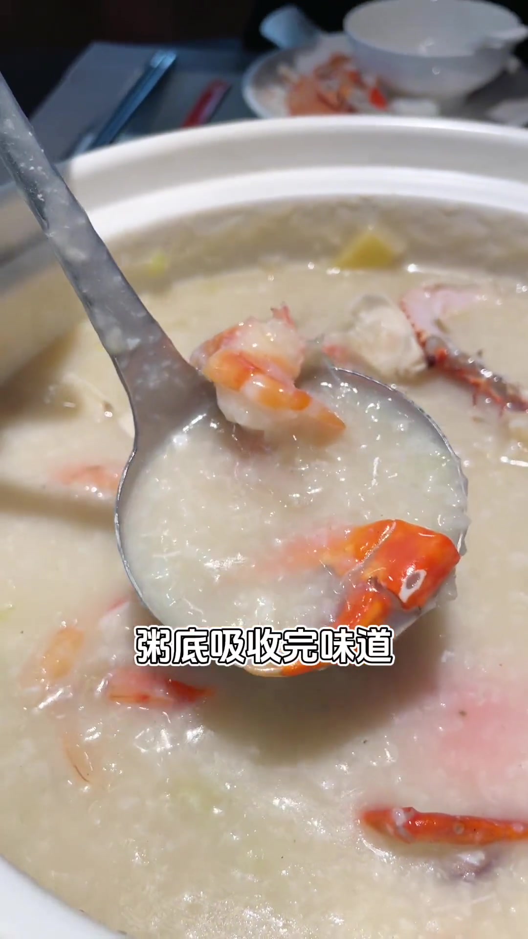 再战澳门水蟹粥,来自顺德大厨的手势,粥里有水蟹、虾、白贝,这三样加起来更鲜更有风味!各种顺