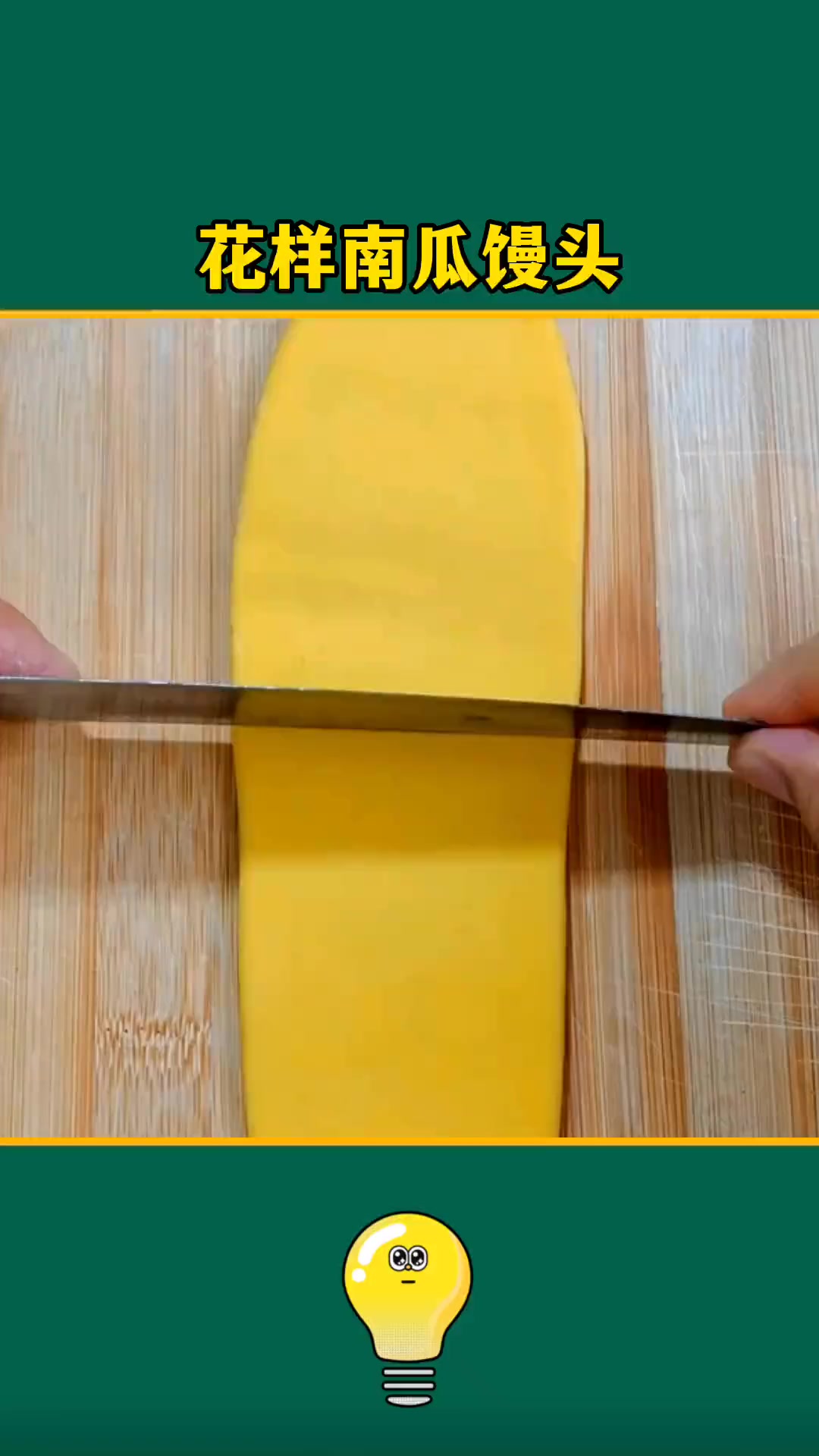 南瓜馒头制作大全:七种创意做法让你轻松上手!