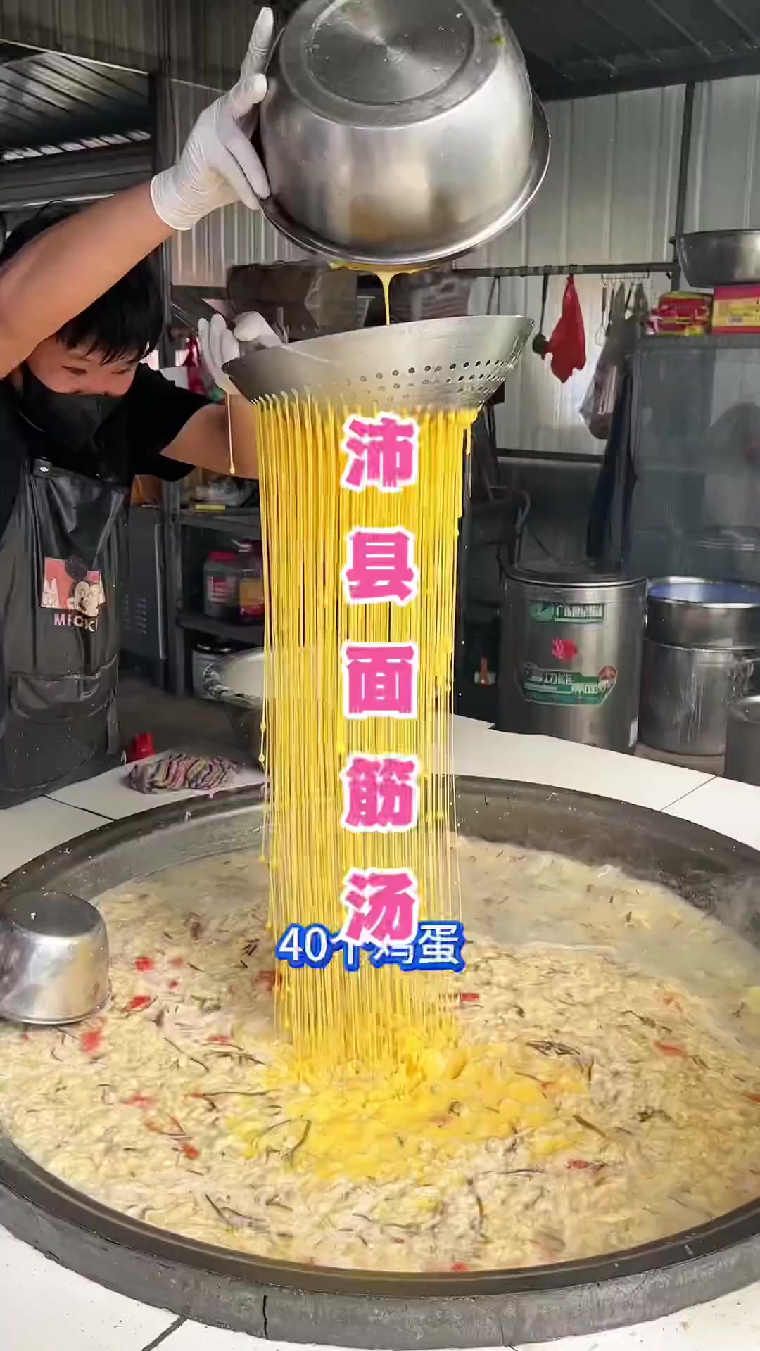 江苏沛县特色大锅面筋汤,现场制作