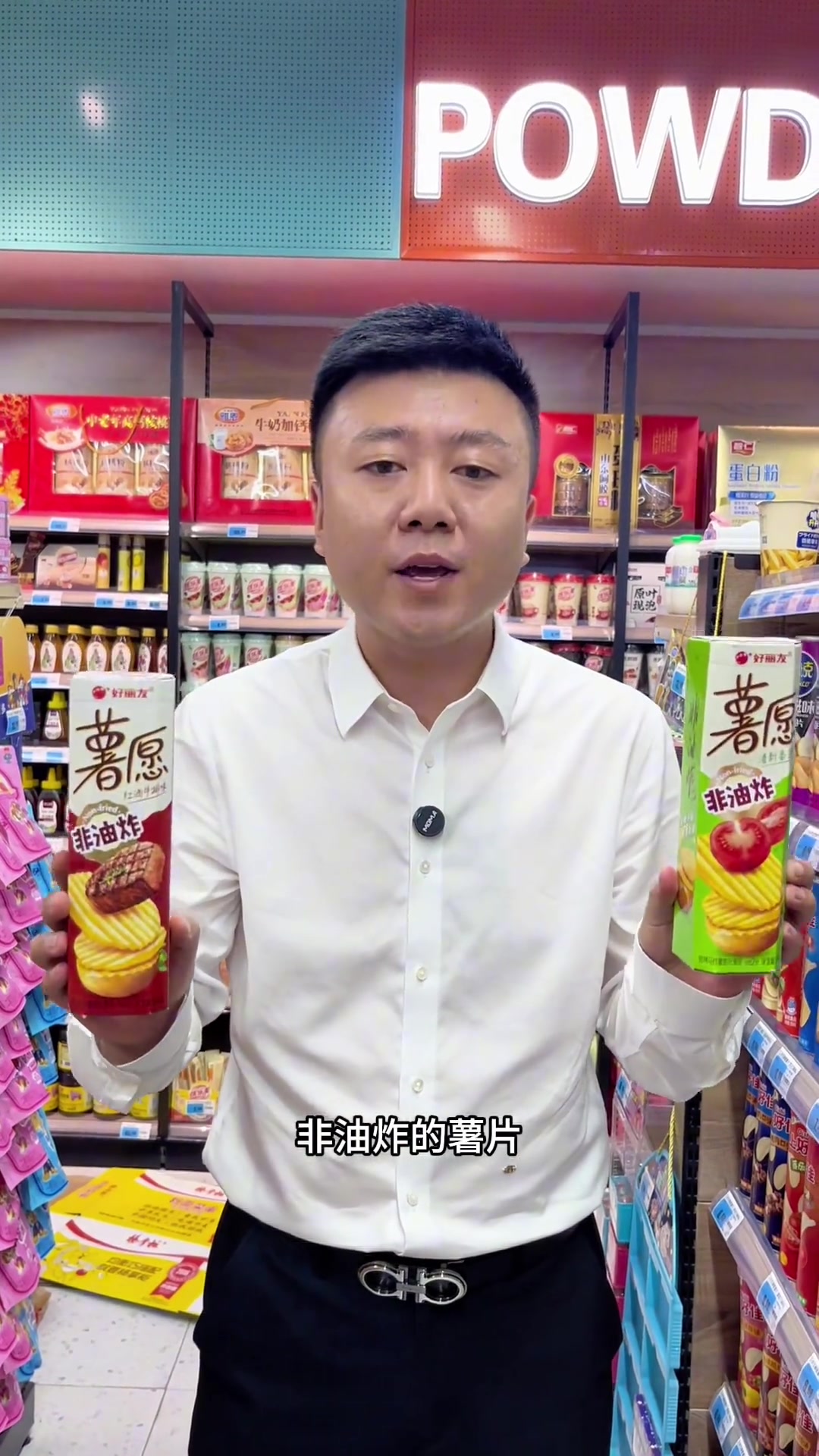 生死看淡不服就干!来盘薯片,这些你得知道!