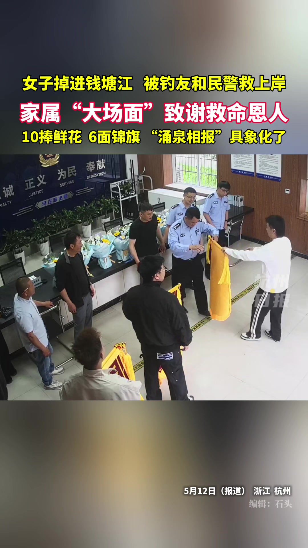 暴雨天，四位“钓鱼佬”在钱塘江上立大功！“命真的太大了……”