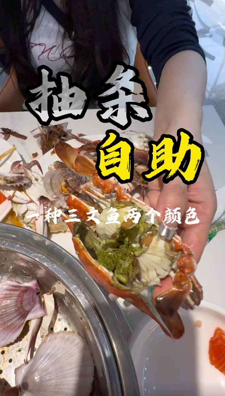 长见识了，海鲜自助餐的三文鱼竟有两种颜色，飞蟹生腌虾令人惊艳