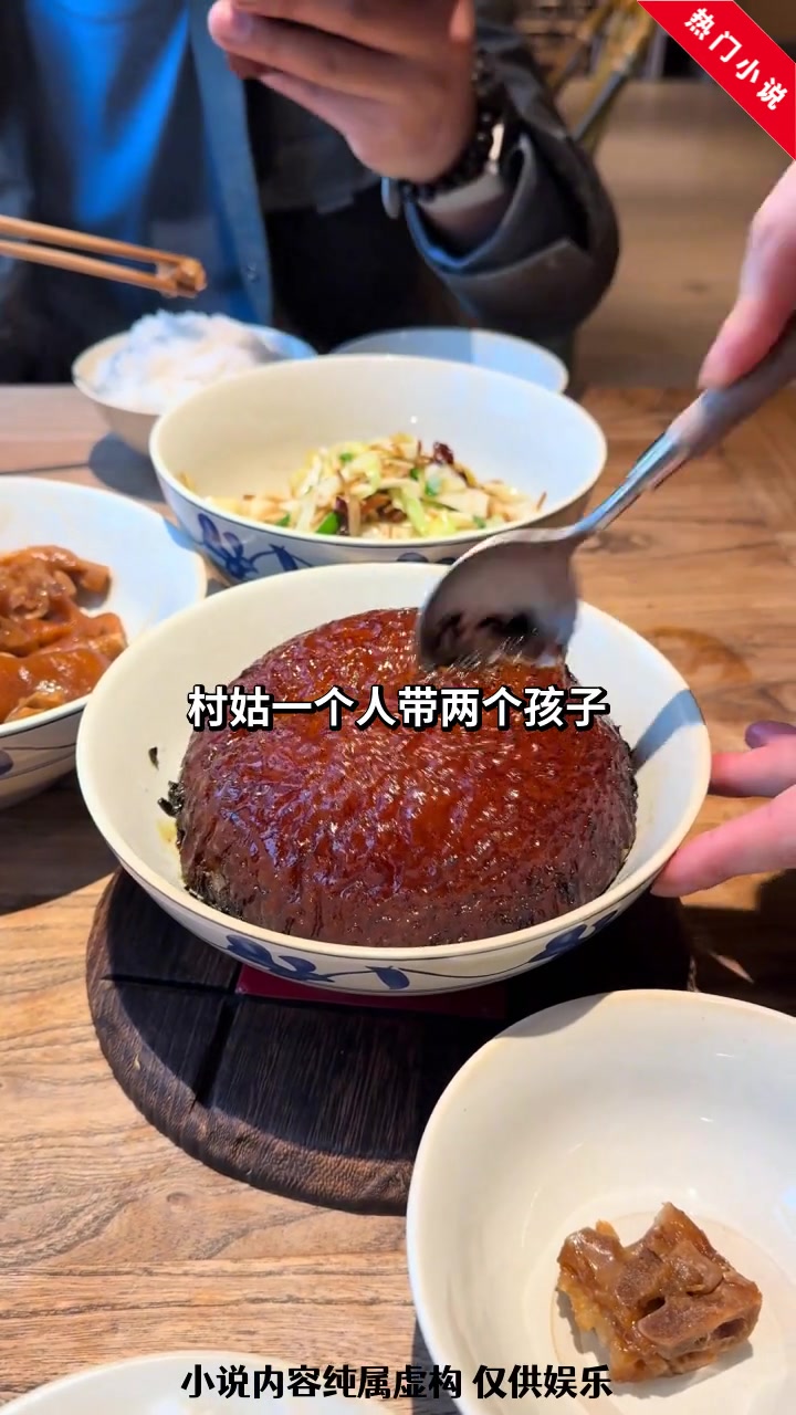 故事:重生七零:肥妻要翻身