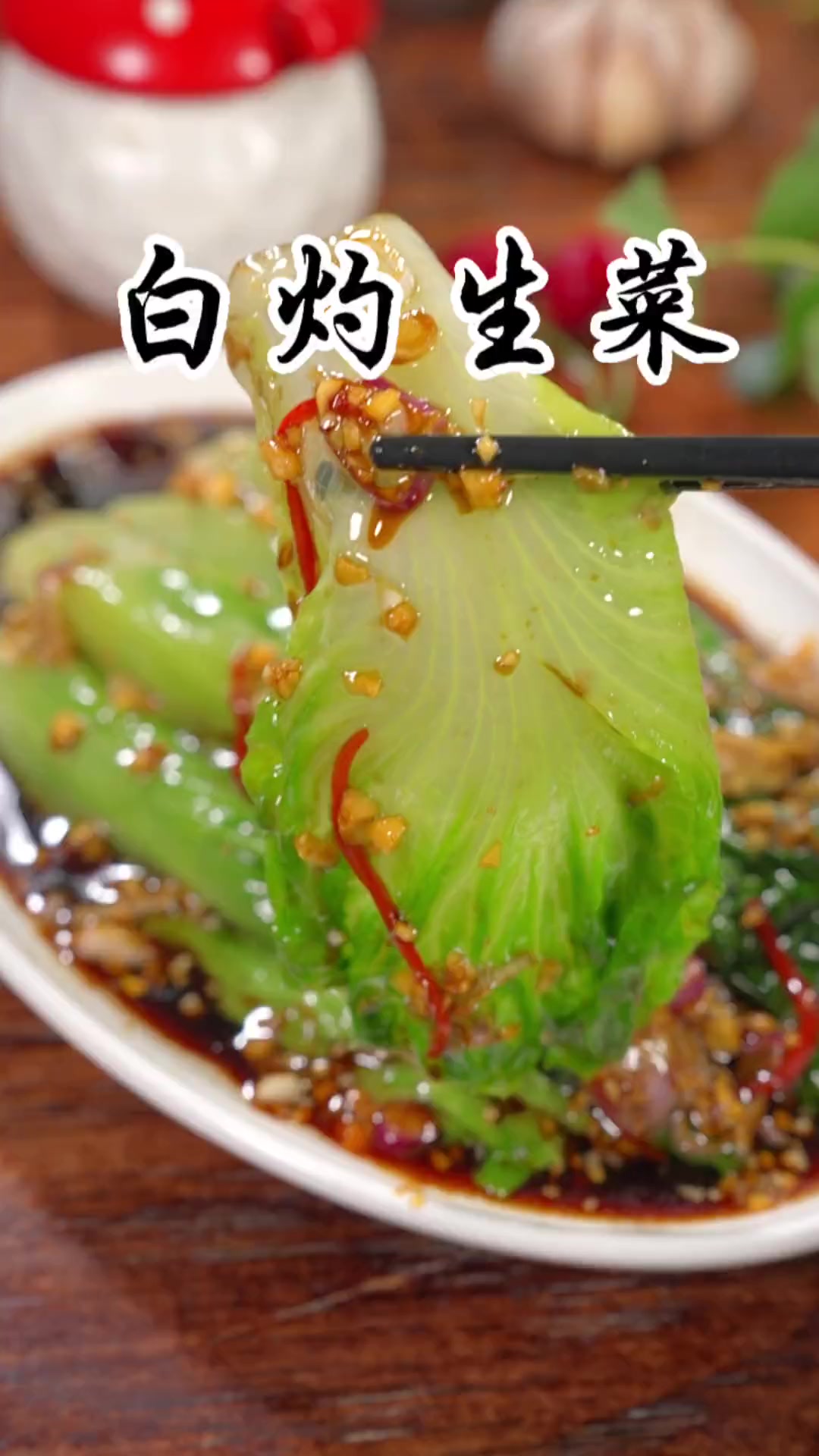 万万没想到生菜就这样烫一下,竟然比大鱼大肉还好吃