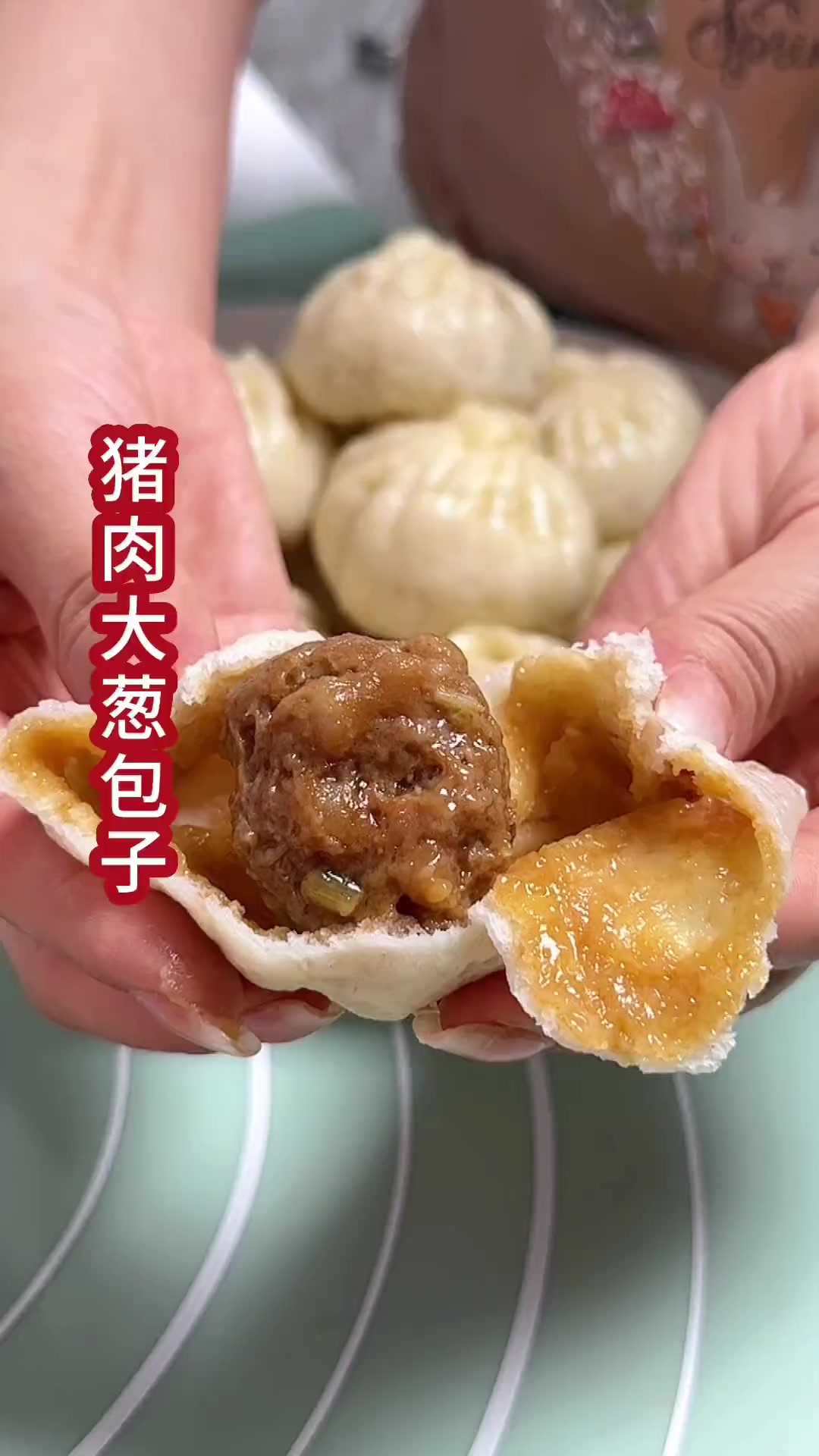 猪肉大葱馅包子这样做,肉馅多汁面皮筋道,快试试!