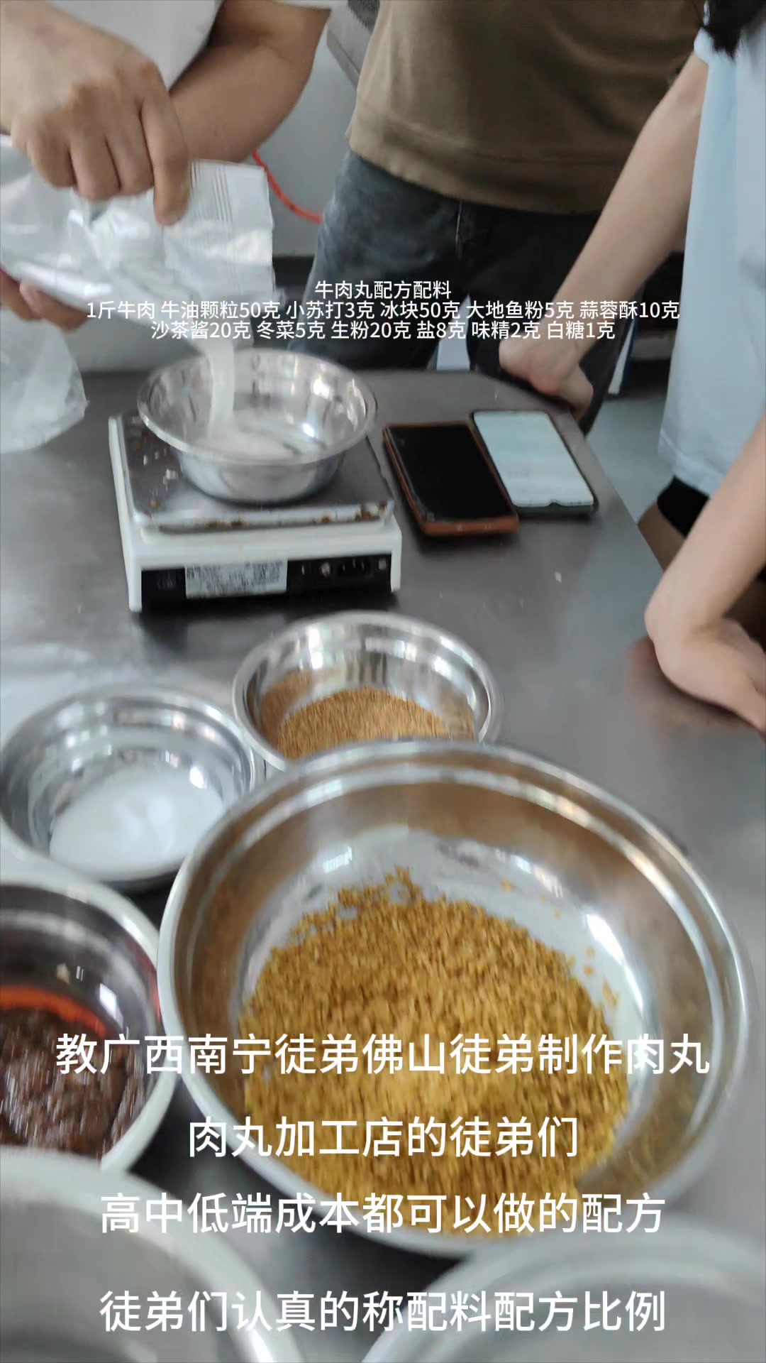 1斤牛肉丸的配料表