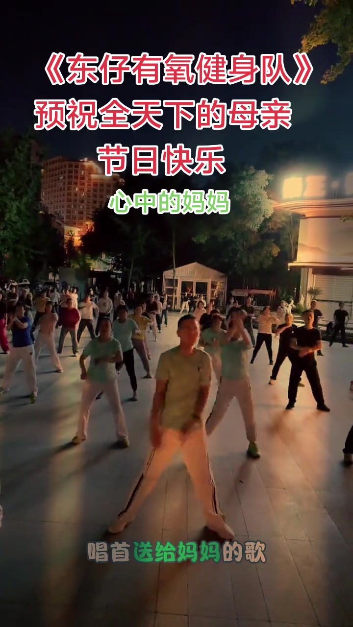 东仔有氧健身队,秦正广场东北角,欢迎加入
