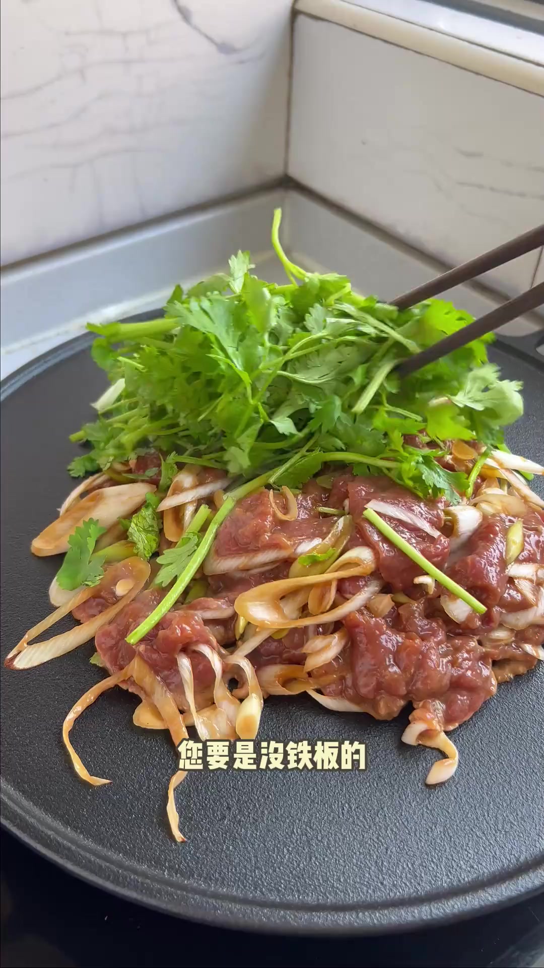 鲜嫩入味老北京炙子烤肉,在家复刻超解馋,快试试!