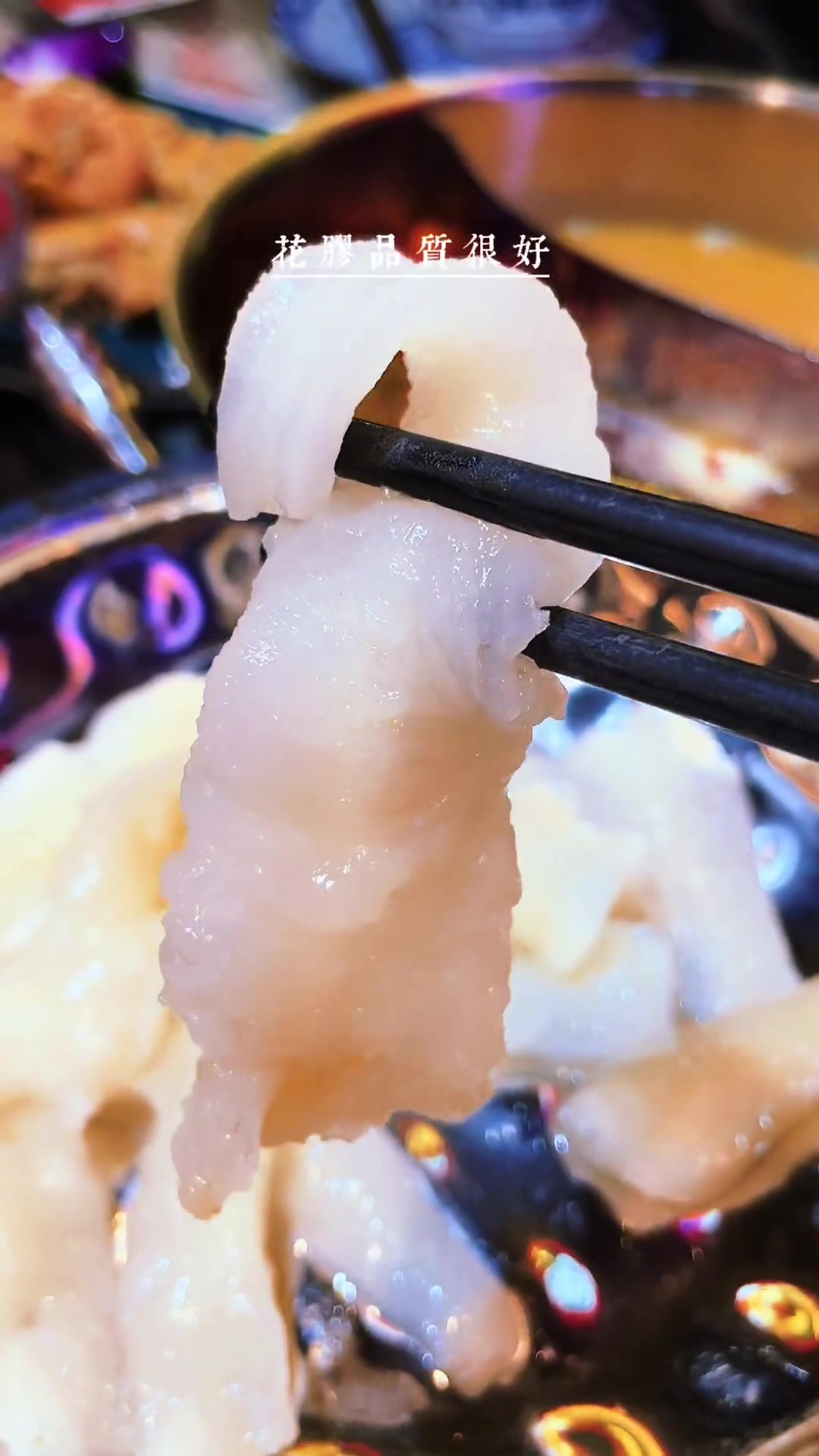 威水的花胶鸡汤火锅真的是每次吃都忍不住要哇塞