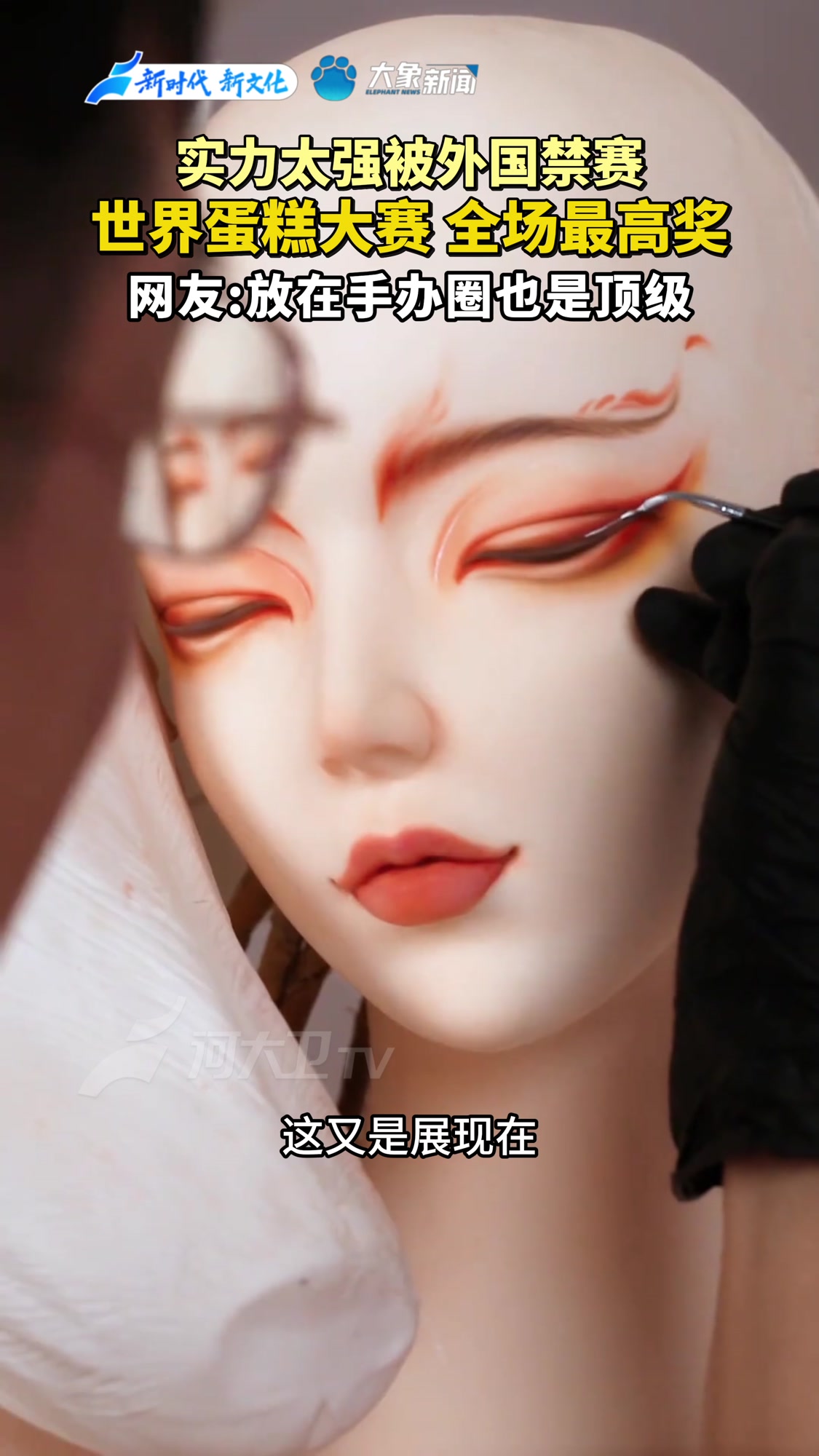 糖王周毅,因实力太强,被外国蛋糕大赛禁赛