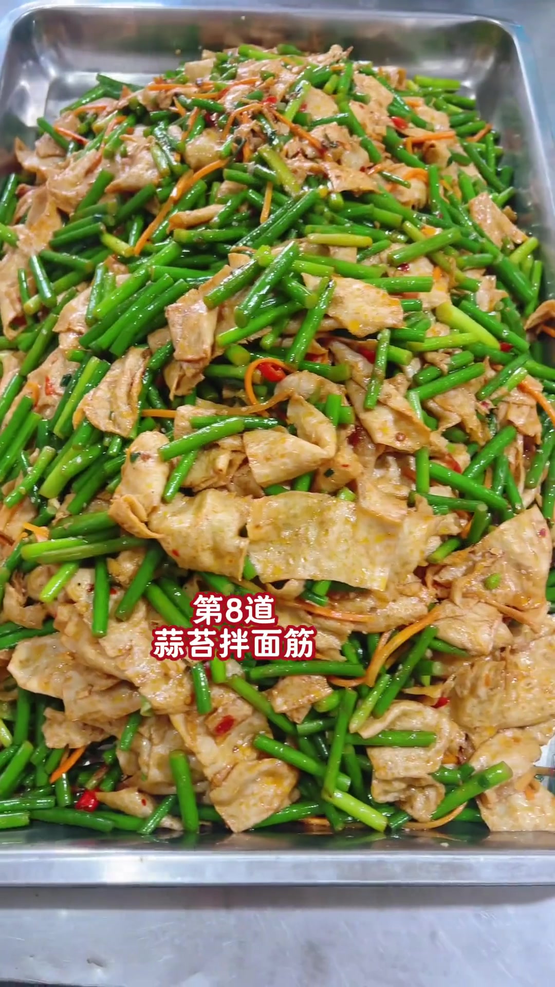 抽空整理食堂畅销凉菜大集合