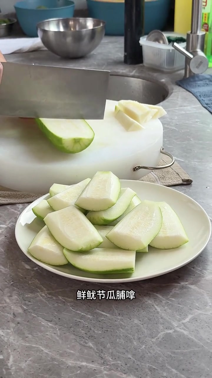 又到了吃节瓜的季节啦,鲜鱿瑶柱节瓜脯,做法简单,鲜甜好下饭