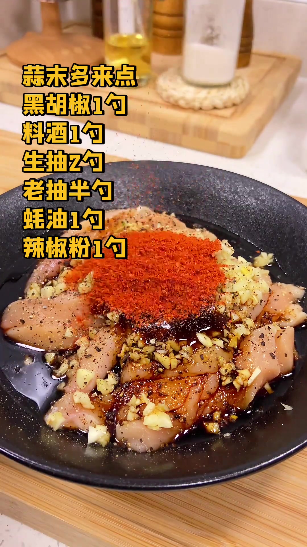 减脂期放肆吃的家庭低卡小烤肉!蒜香烤鸡肉条!炫儿吧,嘎嘎香!
