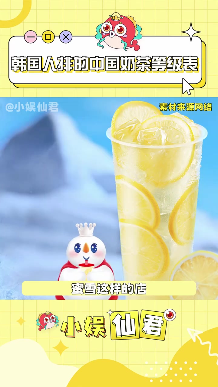 这个奶茶等级表你同意吗?