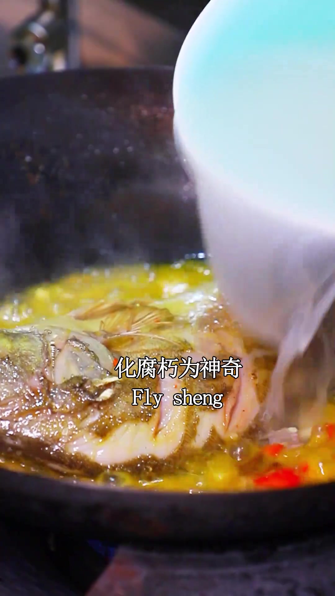 这道臭鳜鱼,老李于合肥精心钻研三十多年