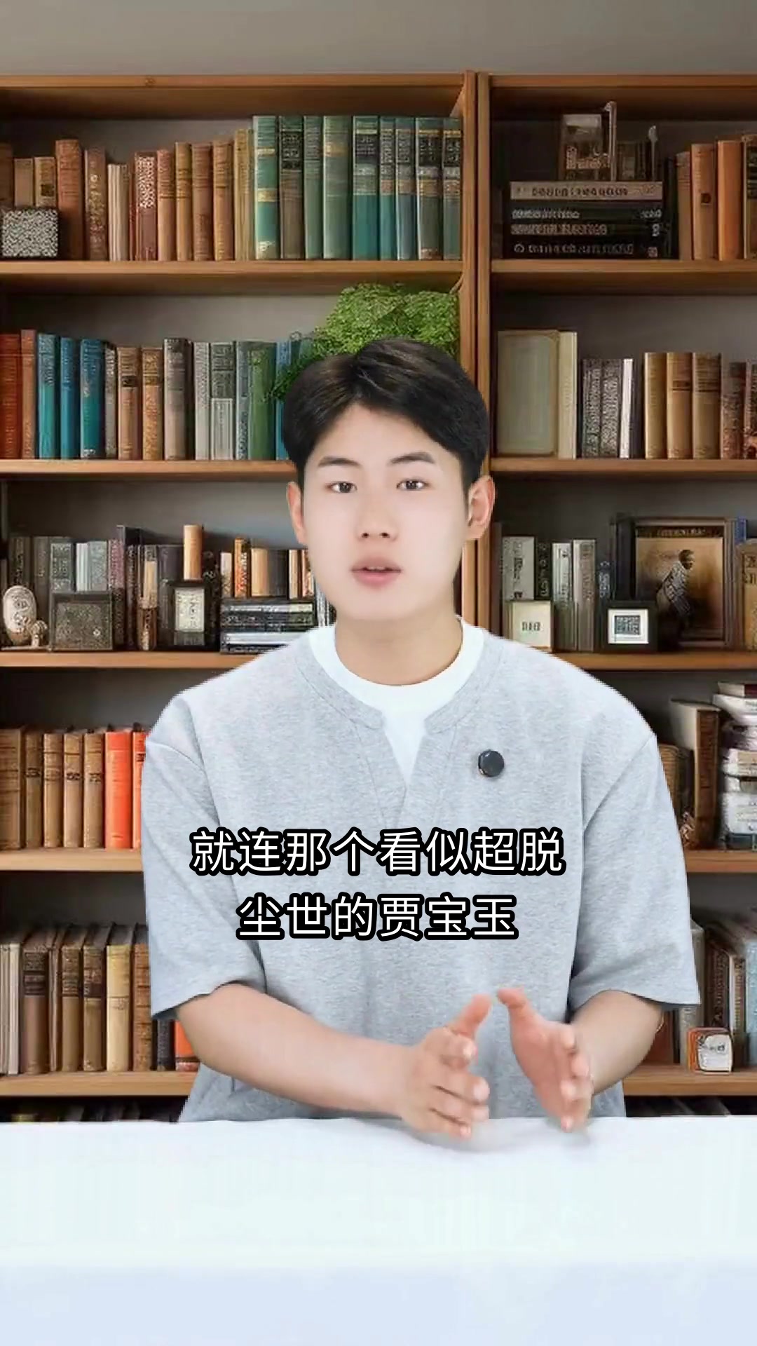 海棠无香鲥鱼多刺红楼未完悟人生