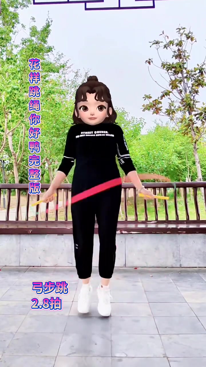 你好鸭跳绳版 我运动我健康我快乐