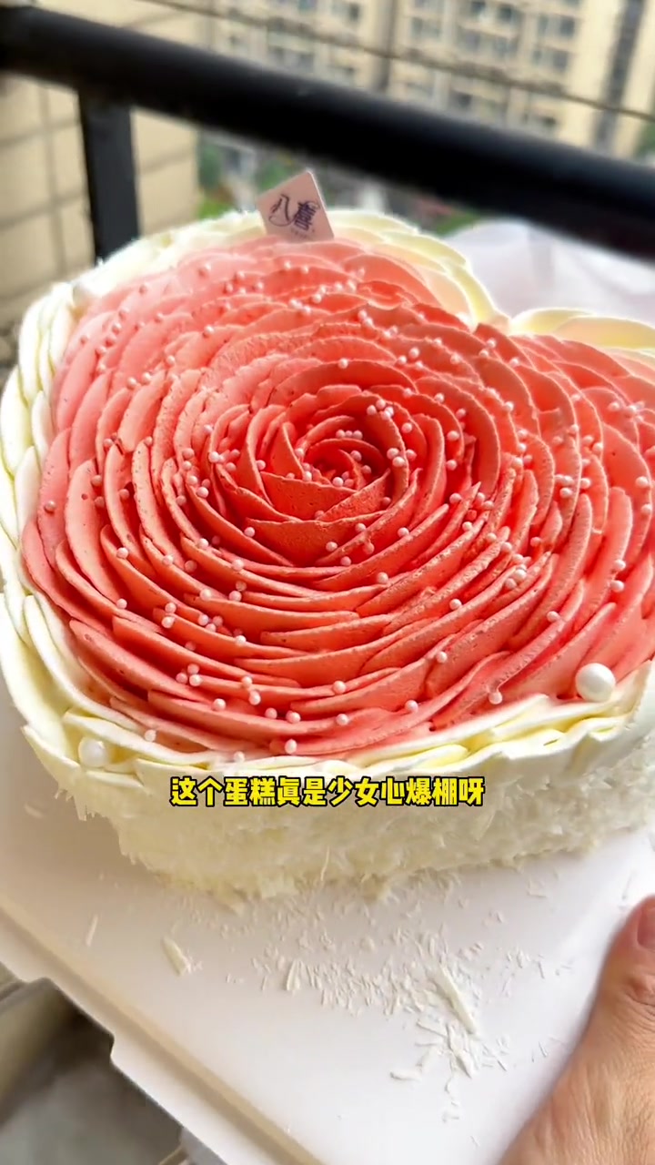 这个蛋糕是少女心爆棚啊,158就能拥有心形渐变玫瑰蛋糕,你最想给谁来一份甜甜的蛋糕呢