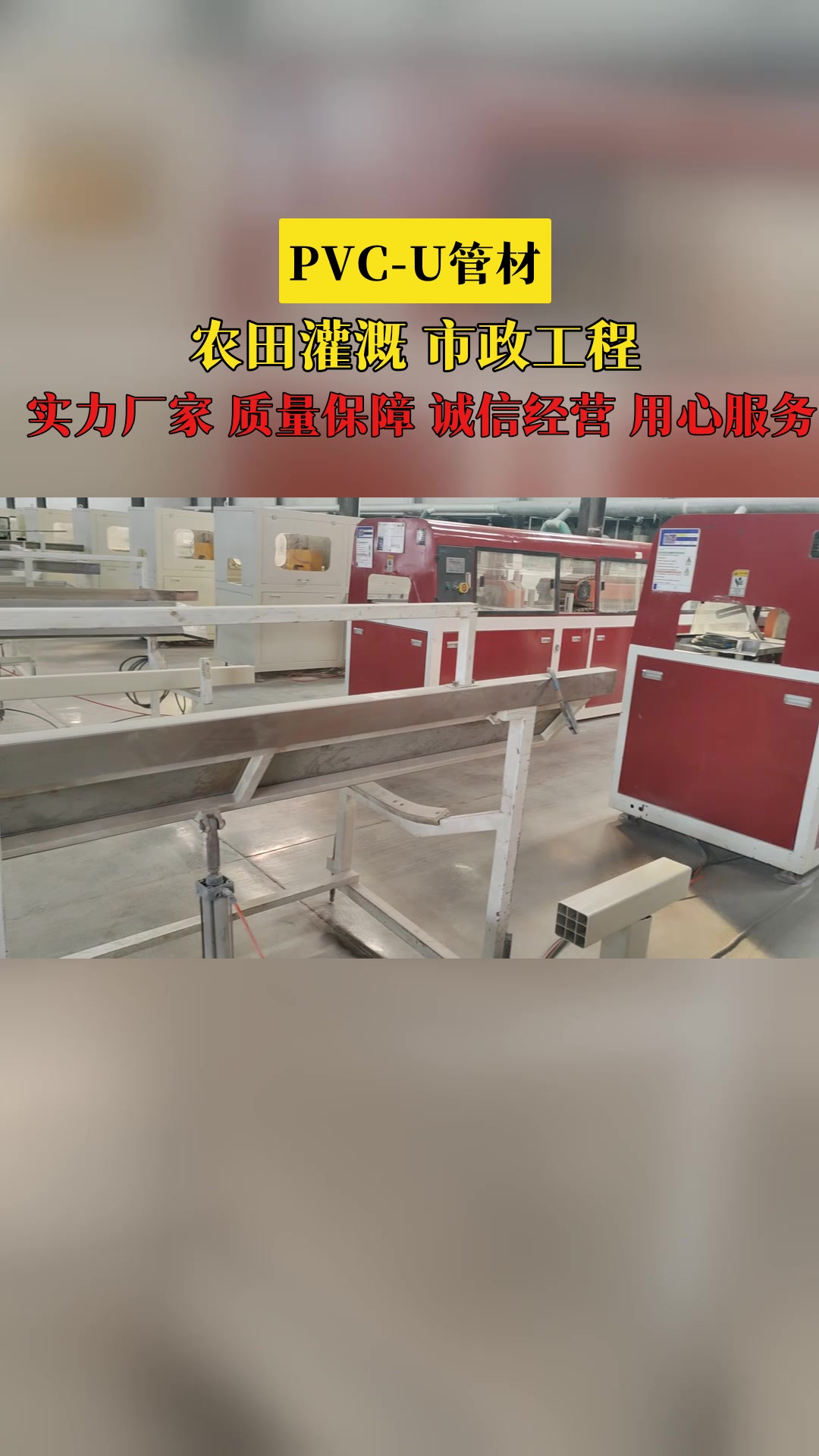 鸡西pvc自来水管PVC排水管厂家,PVC排水管新型饮用水管工厂