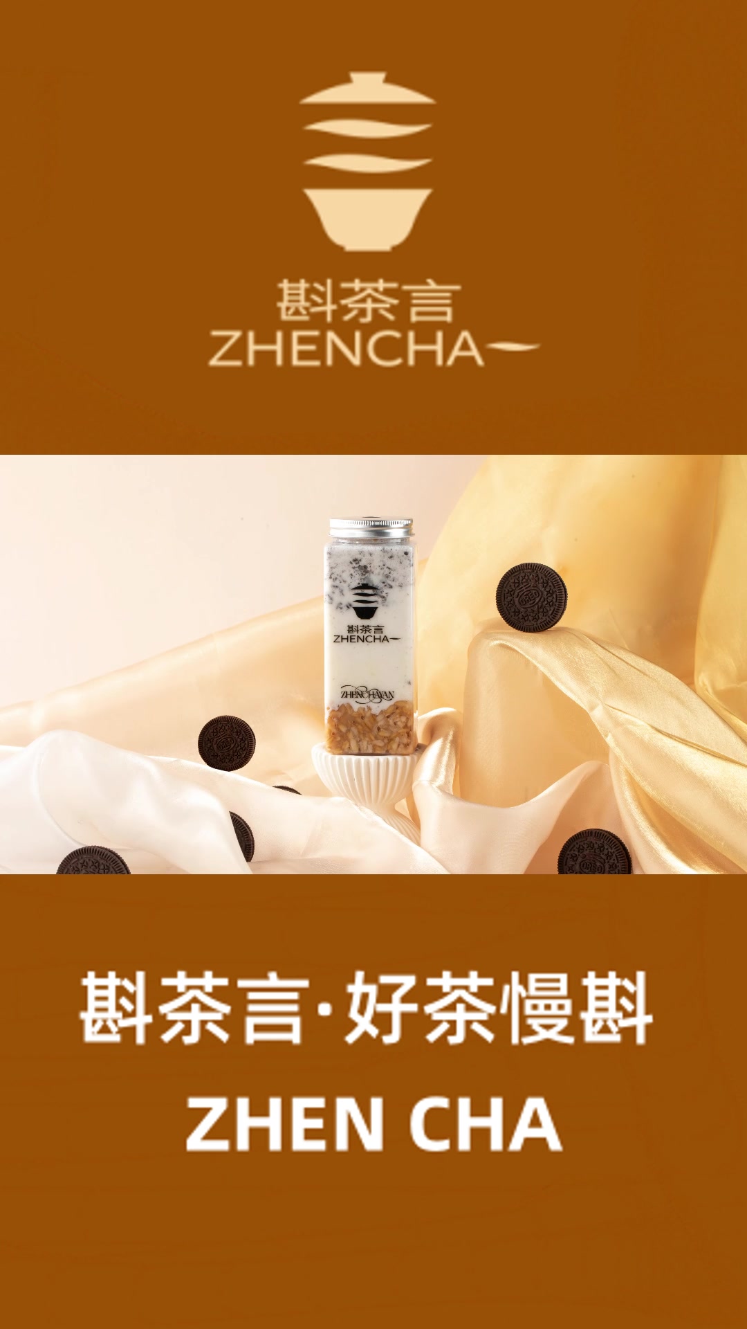 斟茶言奶茶茶底清冽如山泉,奶油顶撒满碧根果碎,先尝雪顶再喝茶