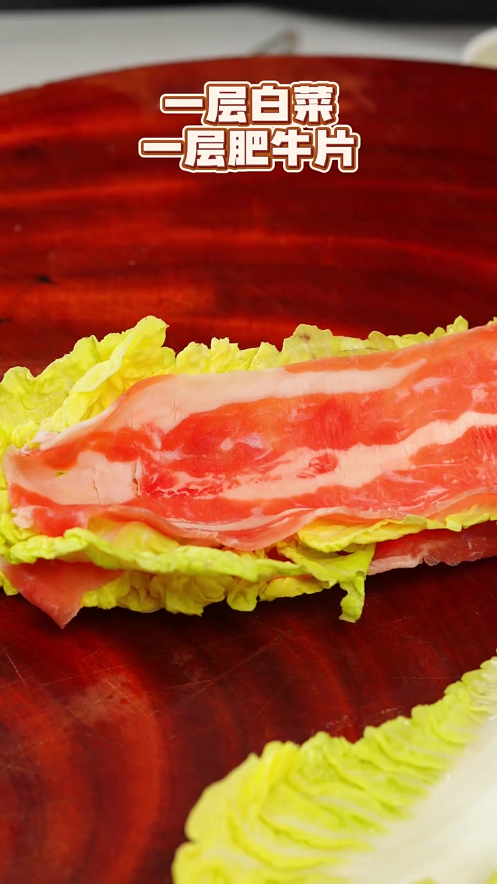 藏在厨房里的精致浪漫!白菜牛肉锅小火慢炖,鲜香味美,治愈又高级,每一口都是对生活的温柔告白