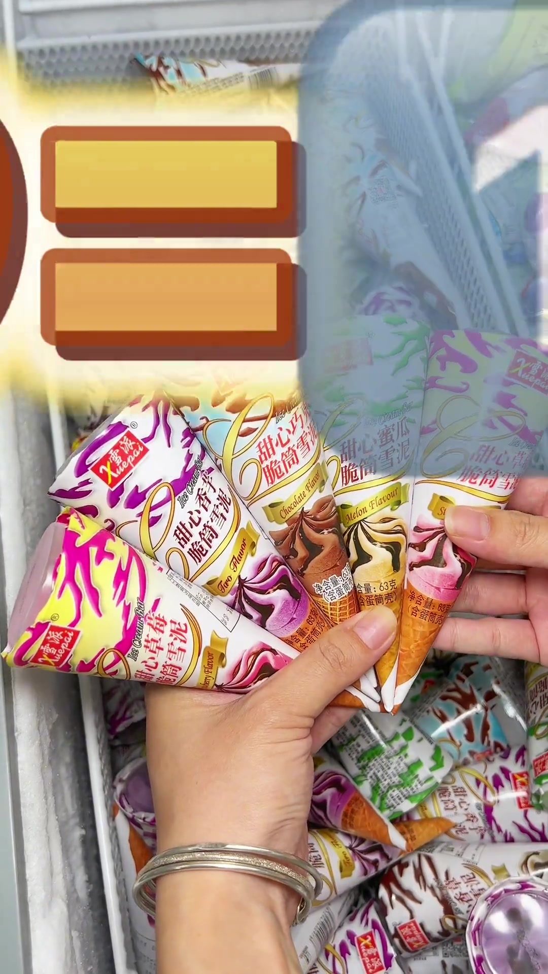 雪糕佬也来卷啦!汕头揭阳12家门店通用!五羊甜筒一块钱一条!