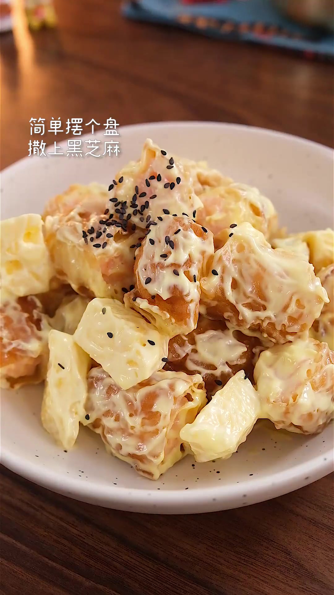 吃剩的油条不要扔,把它做成菠萝油条虾,比星级餐厅的还好吃!