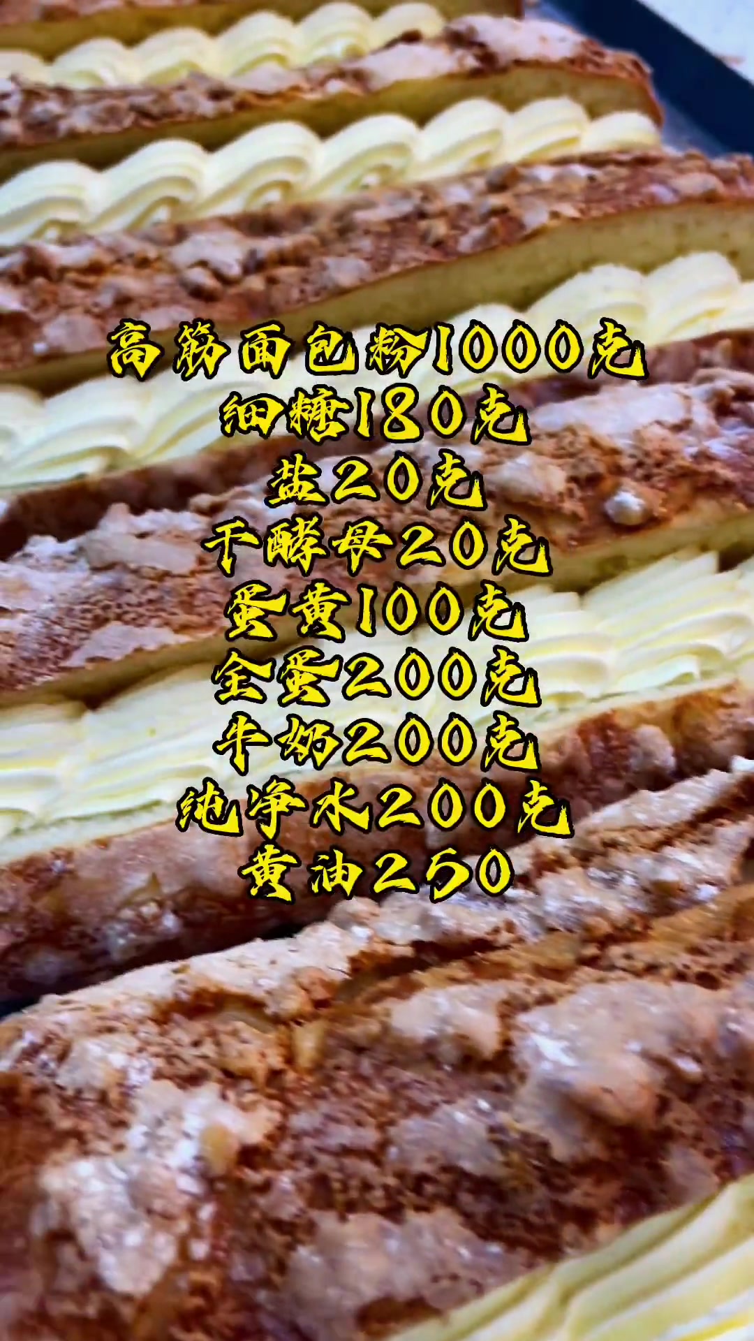 核桃布里欧修面包配方来啦