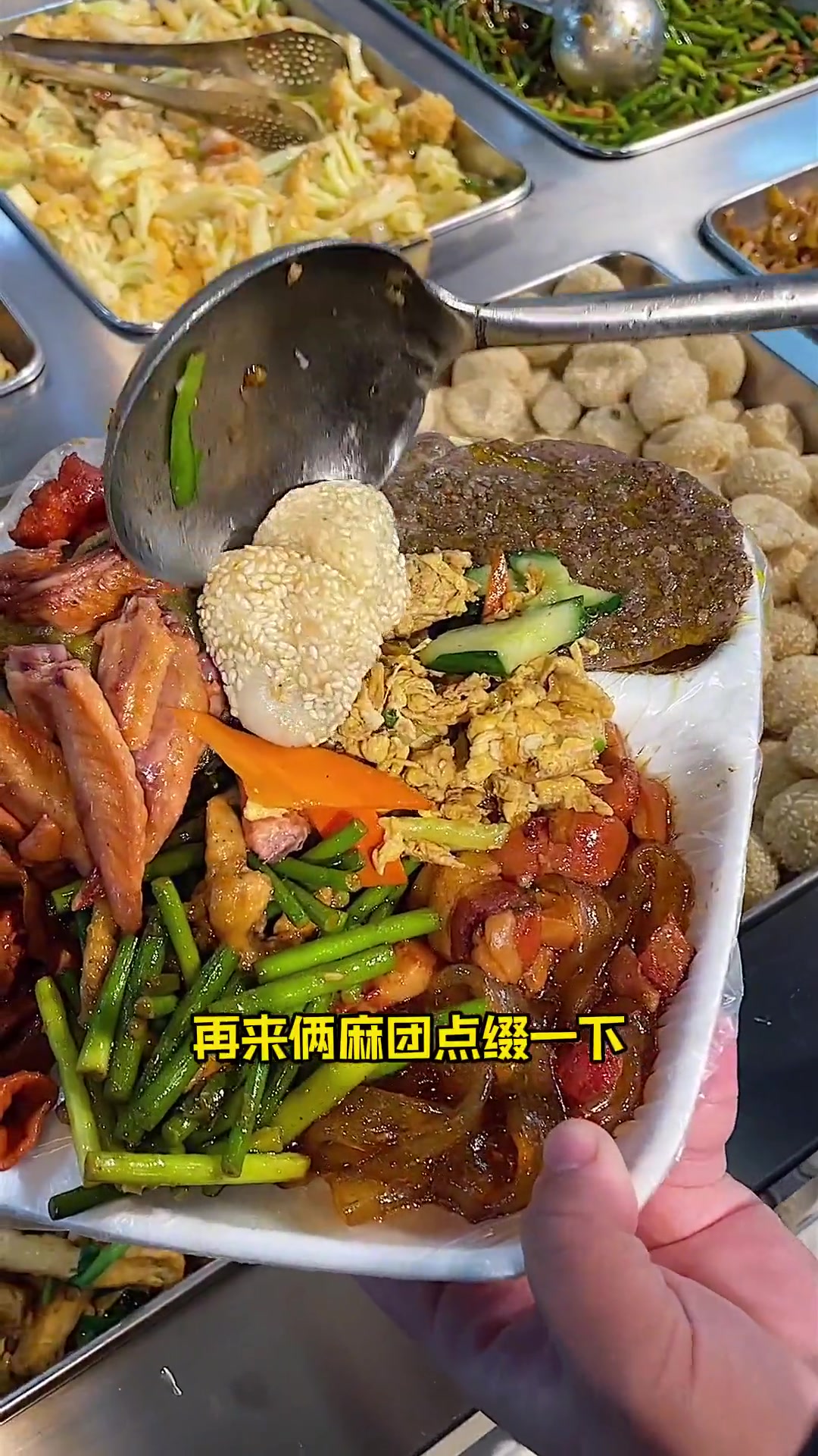 东北路边盒饭,13块60来个菜随便吃!红烧肉用大盆装～太实惠了!