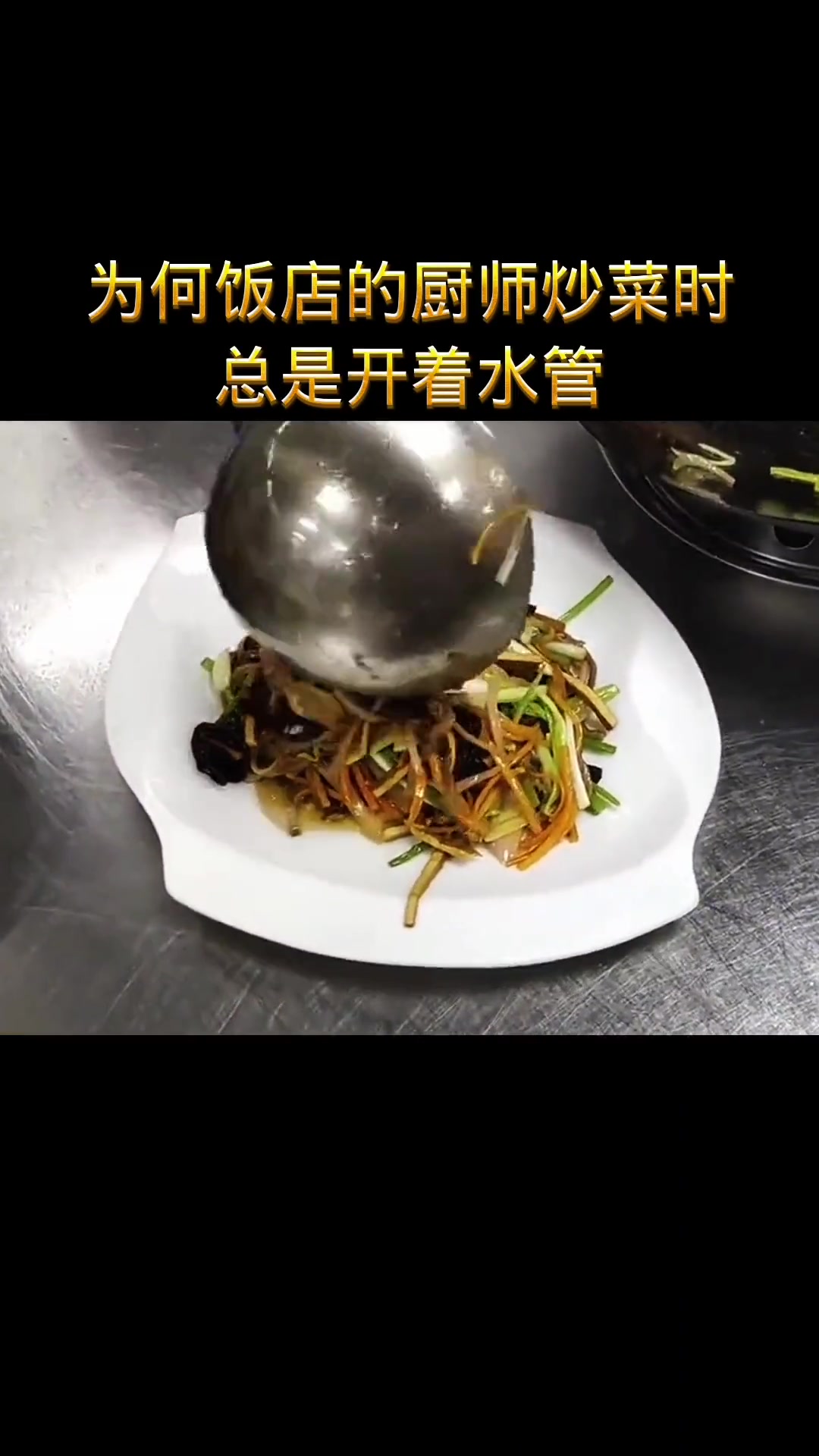 饭店厨师炒菜为啥总开水管?原来能给灶台降温