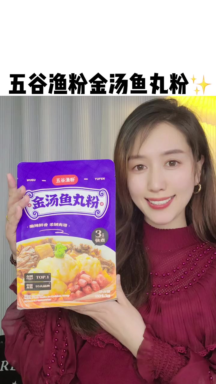 五谷渔粉金汤鱼丸粉,一口汤一口粉,太绝了!