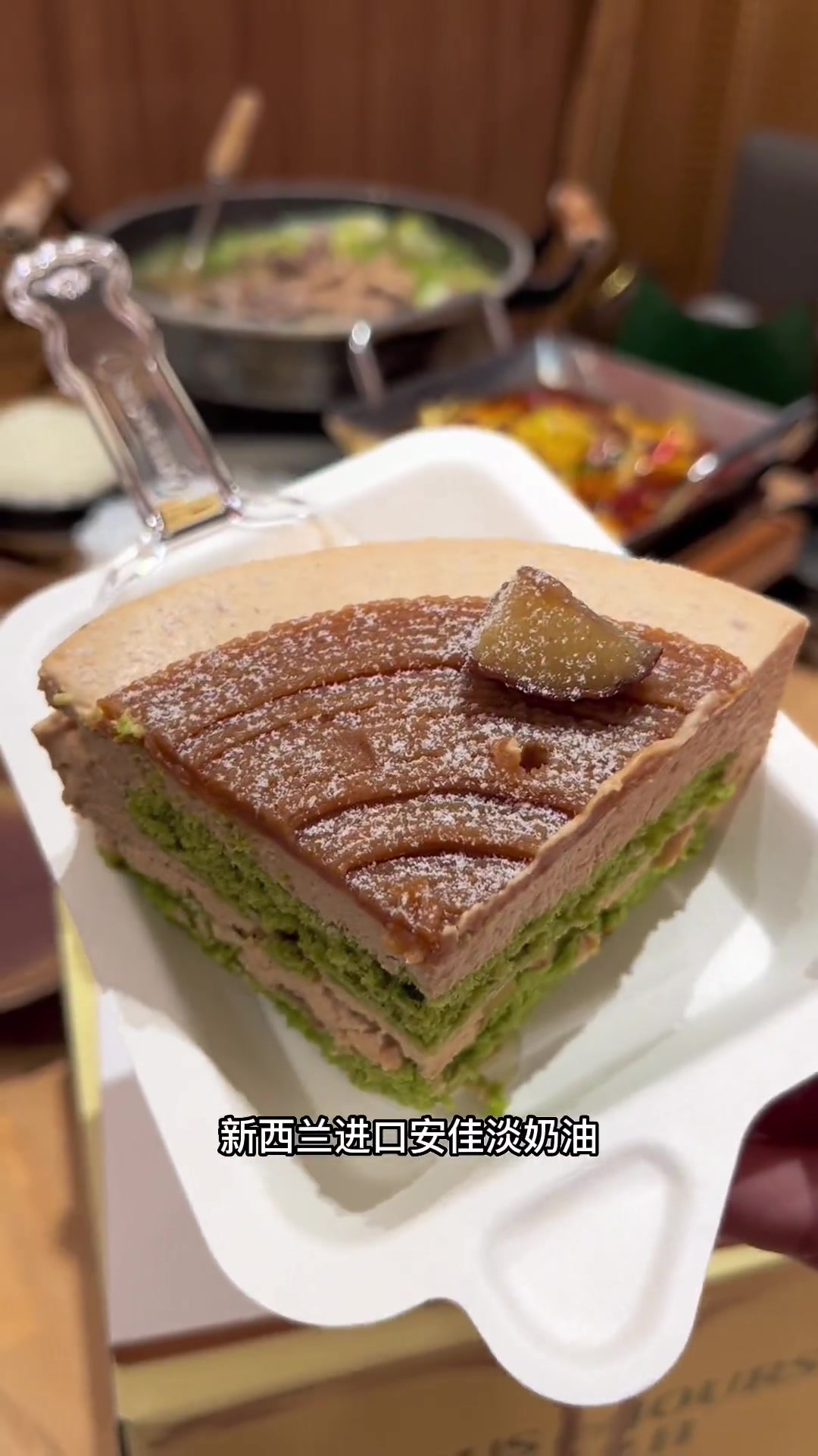 多乐之日,栗子抹茶慕斯蛋糕,新西兰安佳纯动物奶油,意大利马斯卡朋奶酪,宇治抹茶粉,法国栗子