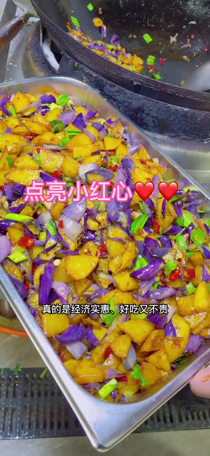 干锅茄子炒土豆,一道大众食堂都爱吃和最受欢迎的下饭素菜!做法简单,食材简单,炒出来茄子绵软