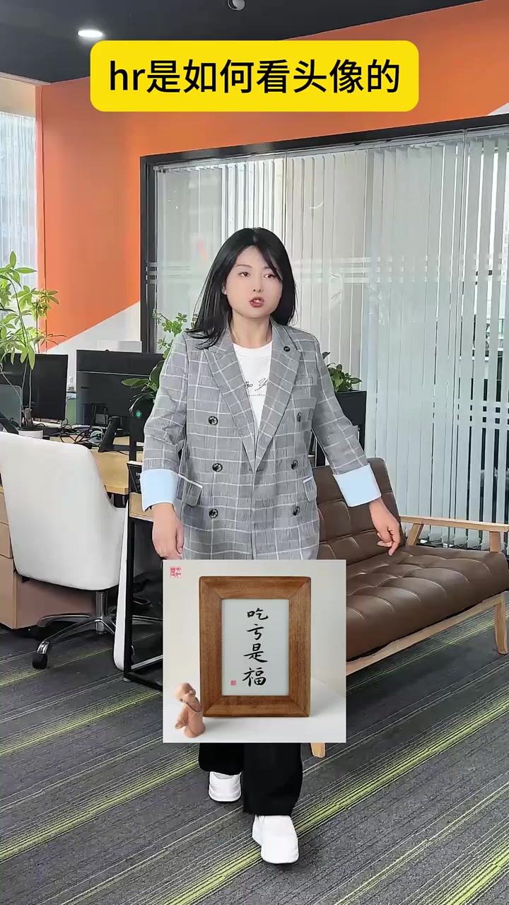 公司HR是如何看待微信头像的……