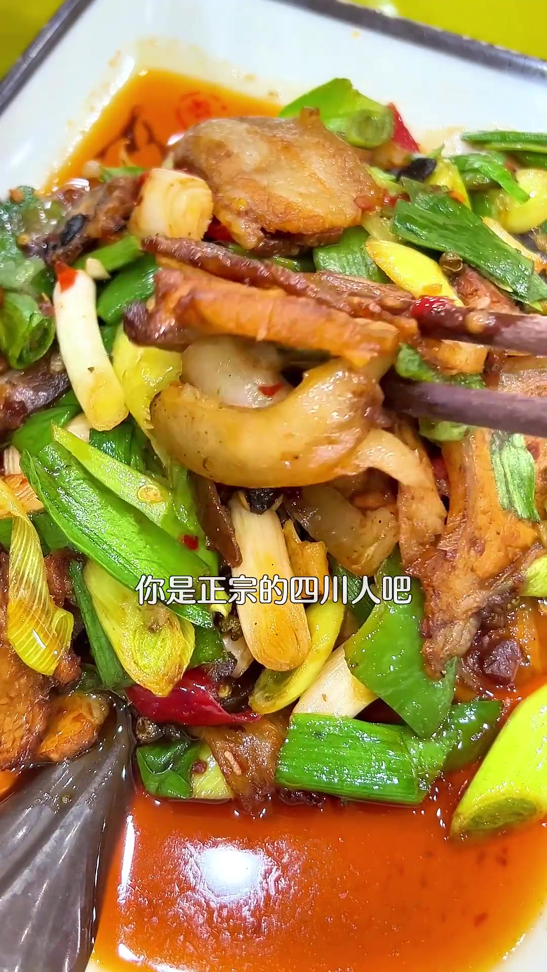 今天吃了个三十年老店,豆花饭庄的豆花鱼