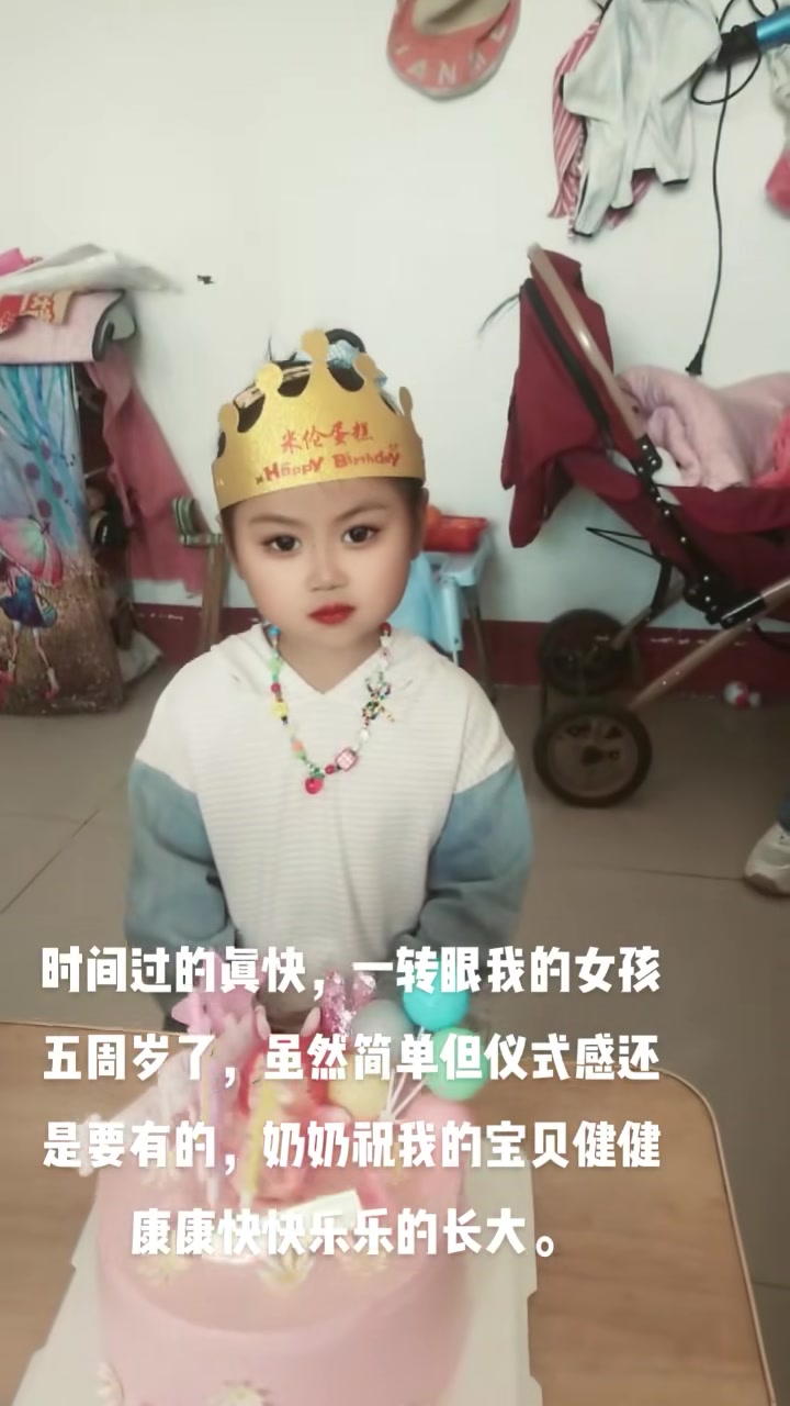 宝贝们生日快乐,真实的样子,傻傻爱你