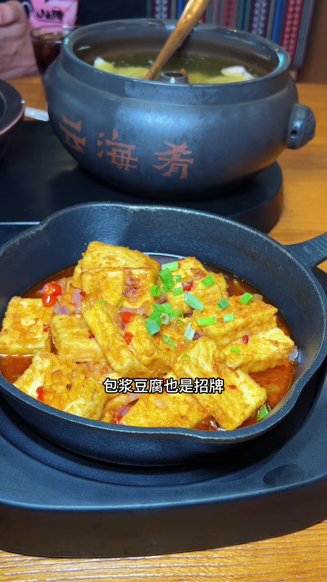 云海肴跟可口可乐泰配辣